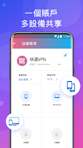 快连破解版百度云android下载效果预览图